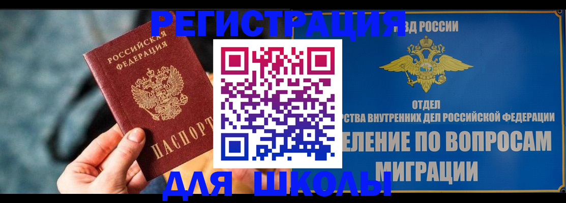 прописка ребенка в Кизеле
