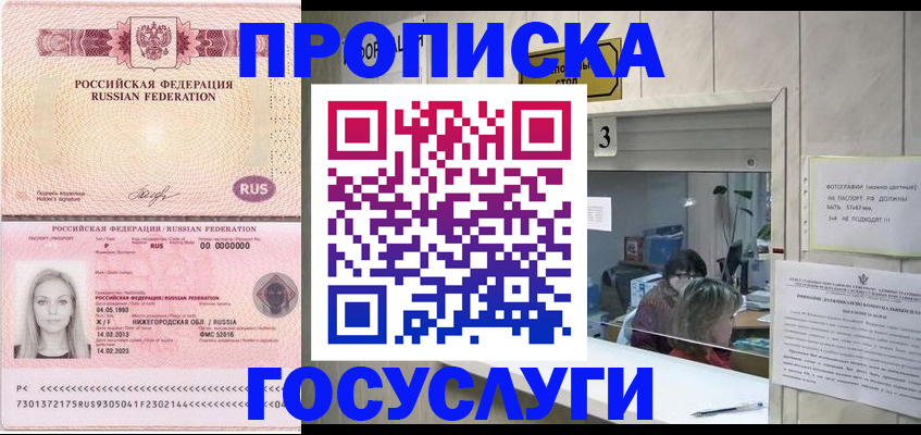 прописка паспорт в Кизеле