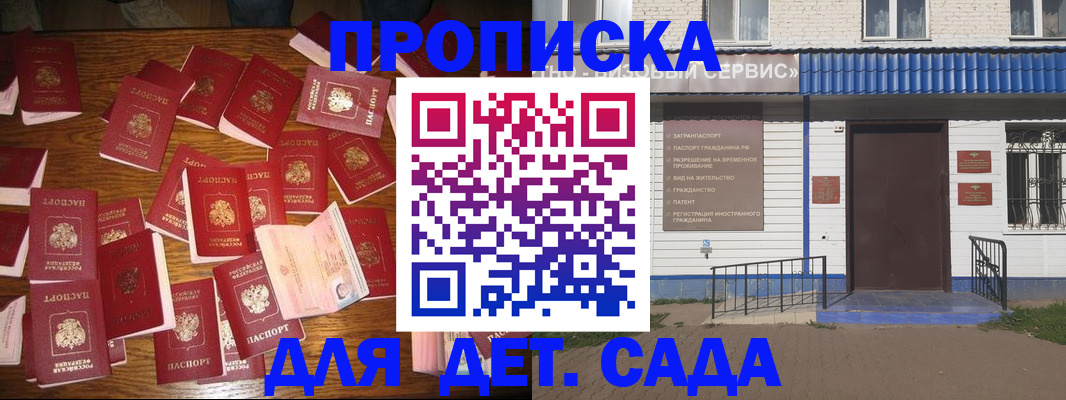 регистрация в Кизеле