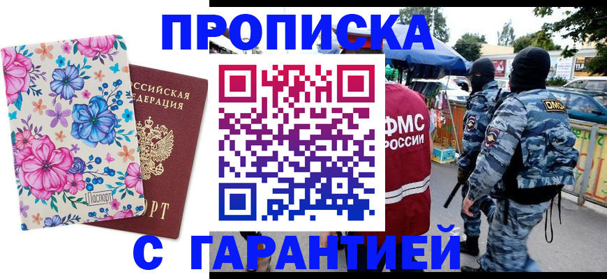 временная регистрация адрес в Кизеле